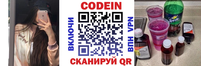 Кодеин Purple Drank  мега как войти  Петухово 