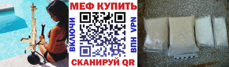 МЯУ-МЯУ mephedrone Петухово